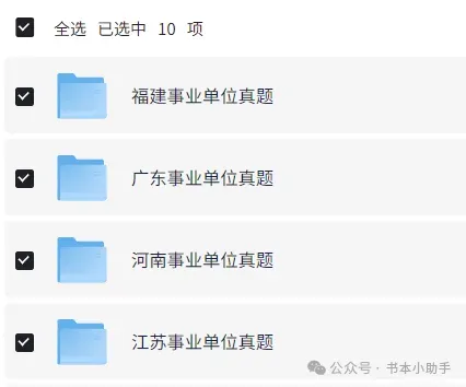 深耕历年真题,备战精准上岸——历年下半年事业单位联考ABCDE类全解析 第3张