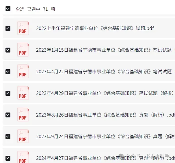 深耕历年真题,备战精准上岸——历年下半年事业单位联考ABCDE类全解析 第4张