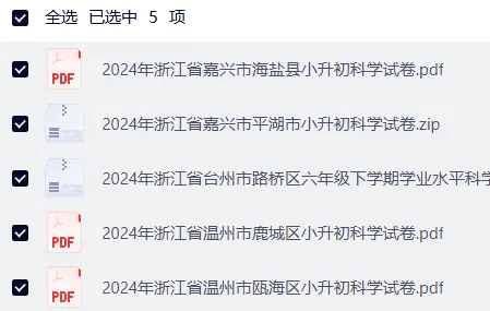 研历年真题,筑升学之基——小升初历年真题试卷学习感悟(语文+数学+英语) 第75张