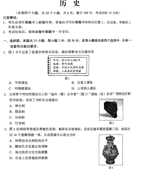 【各省】以真题为舟,赴中考之约——历年中考真题全科试卷全解读(PDF历年真题) 第83张