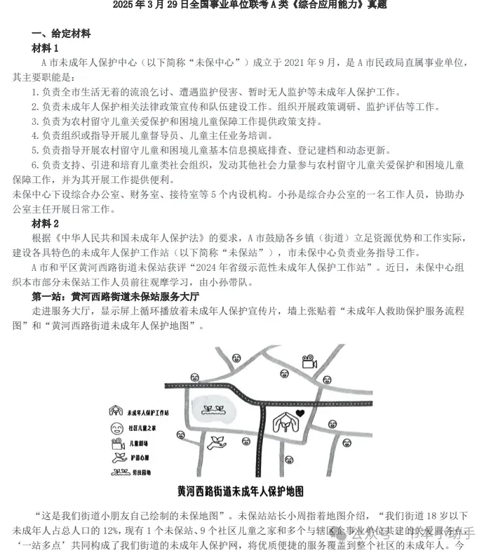深耕历年真题,备战精准上岸——历年下半年事业单位联考ABCDE类全解析 第17张