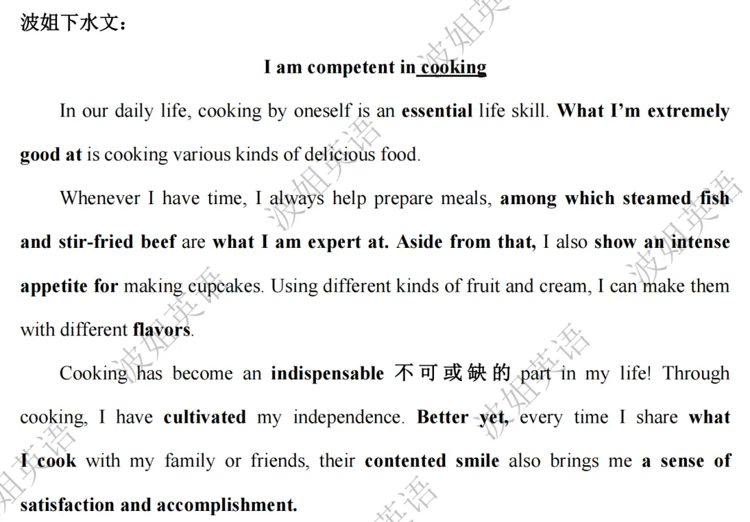 7年高考真题+模拟题“劳动”主题应用文总结,助你“劳动”应用文拿满分!(附波姐原创下水文集锦) 第9张
