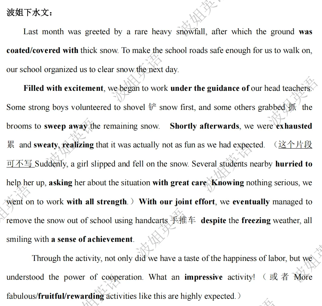 7年高考真题+模拟题“劳动”主题应用文总结,助你“劳动”应用文拿满分!(附波姐原创下水文集锦) 第10张