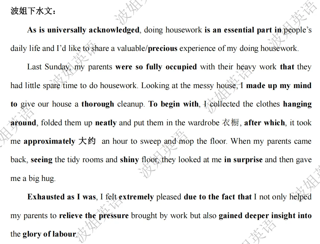 7年高考真题+模拟题“劳动”主题应用文总结,助你“劳动”应用文拿满分!(附波姐原创下水文集锦) 第11张