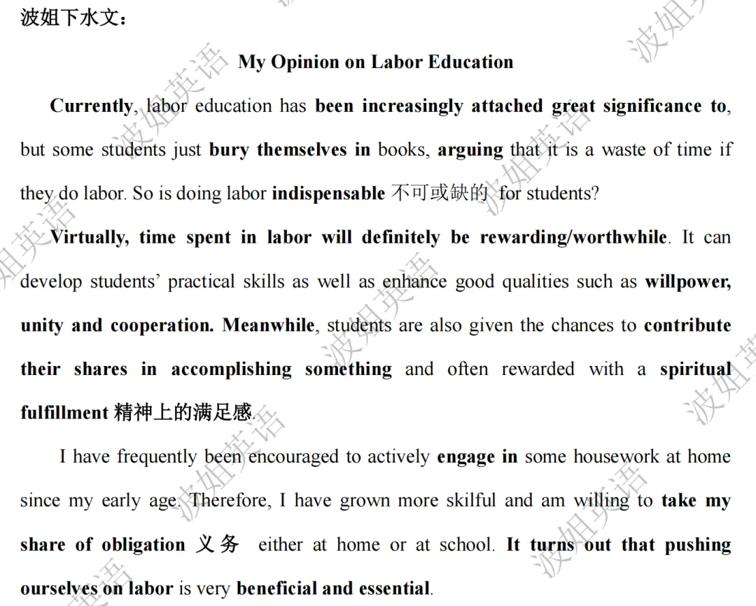 7年高考真题+模拟题“劳动”主题应用文总结,助你“劳动”应用文拿满分!(附波姐原创下水文集锦) 第15张