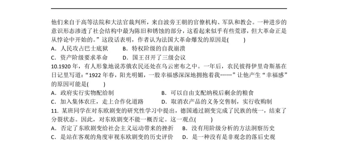 精准备考 | 中考历史核心素养·唯物史观:考点+真题+技巧,一篇吃透拿高分 第3张