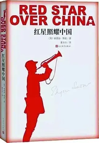 《红星照耀中国》中考简答题(一) 第6张