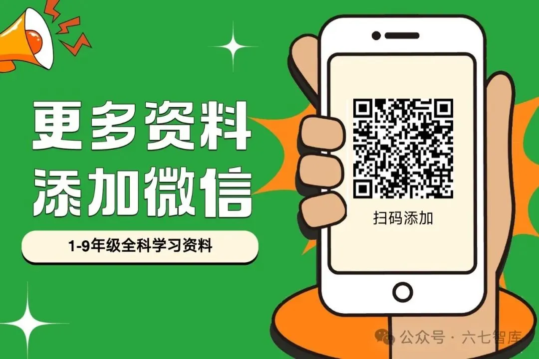 2025-2026学年七下语文《期中考试卷》,有完整电子版(原卷版+解析版) 第11张