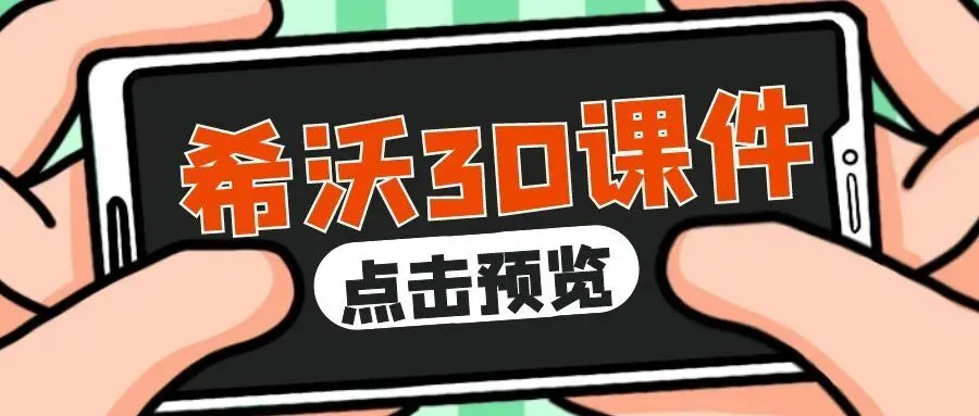 【优质课大赛】稀缺 2026中考实验操作 迎考专题复习课 视频+逐字稿 第2张