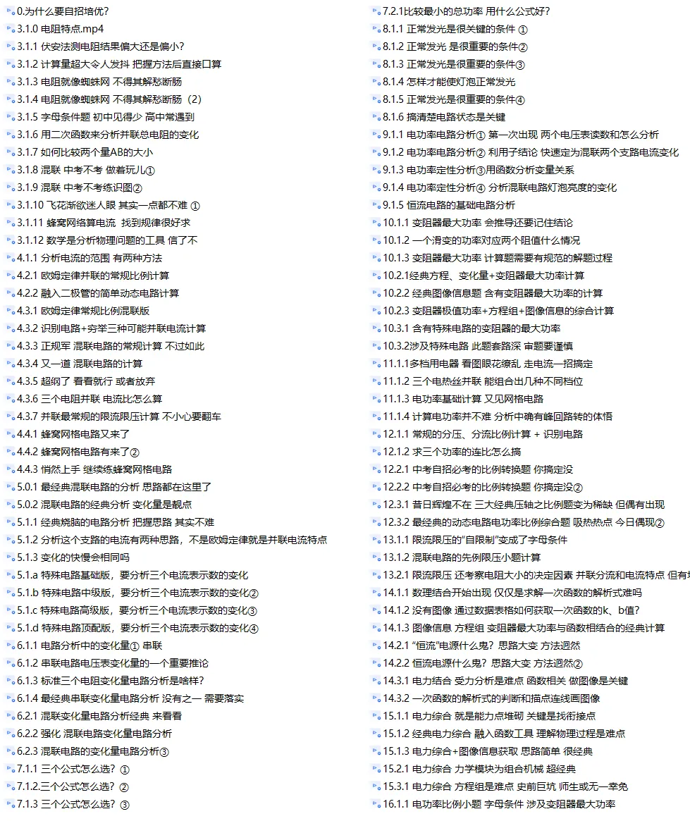 【优质课大赛】稀缺 2026中考实验操作 迎考专题复习课 视频+逐字稿 第4张
