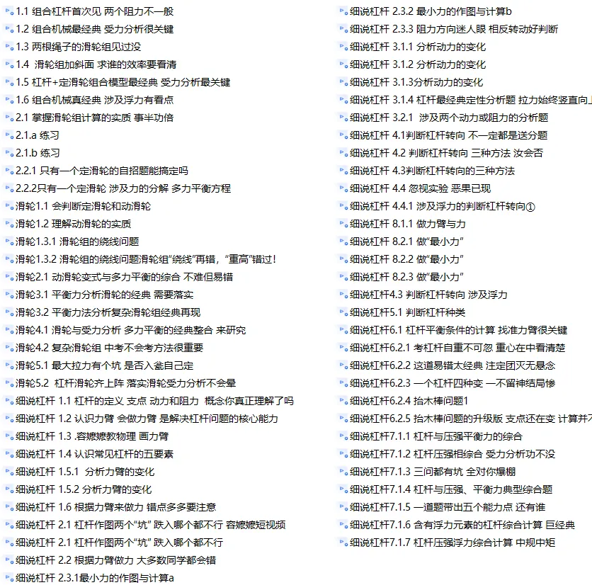 【优质课大赛】稀缺 2026中考实验操作 迎考专题复习课 视频+逐字稿 第5张