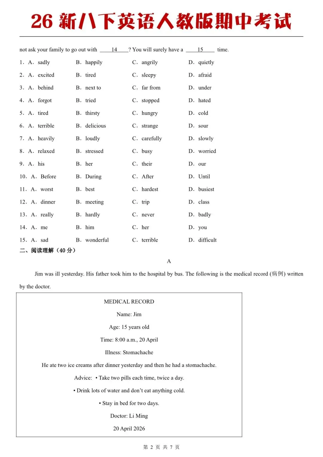 2026春八下英语人教版期中考试模拟卷02,老师家长可提前打印完整版使用! 第3张