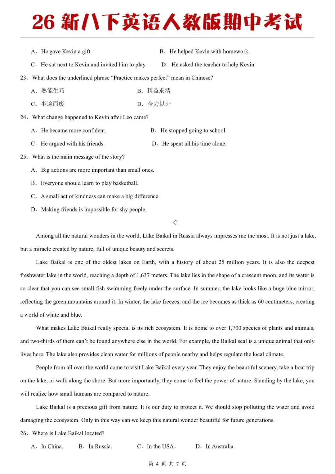 2026春八下英语人教版期中考试模拟卷02,老师家长可提前打印完整版使用! 第5张