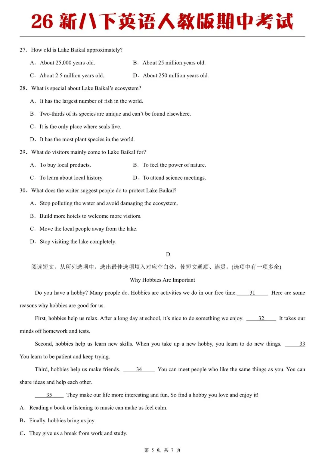 2026春八下英语人教版期中考试模拟卷02,老师家长可提前打印完整版使用! 第6张