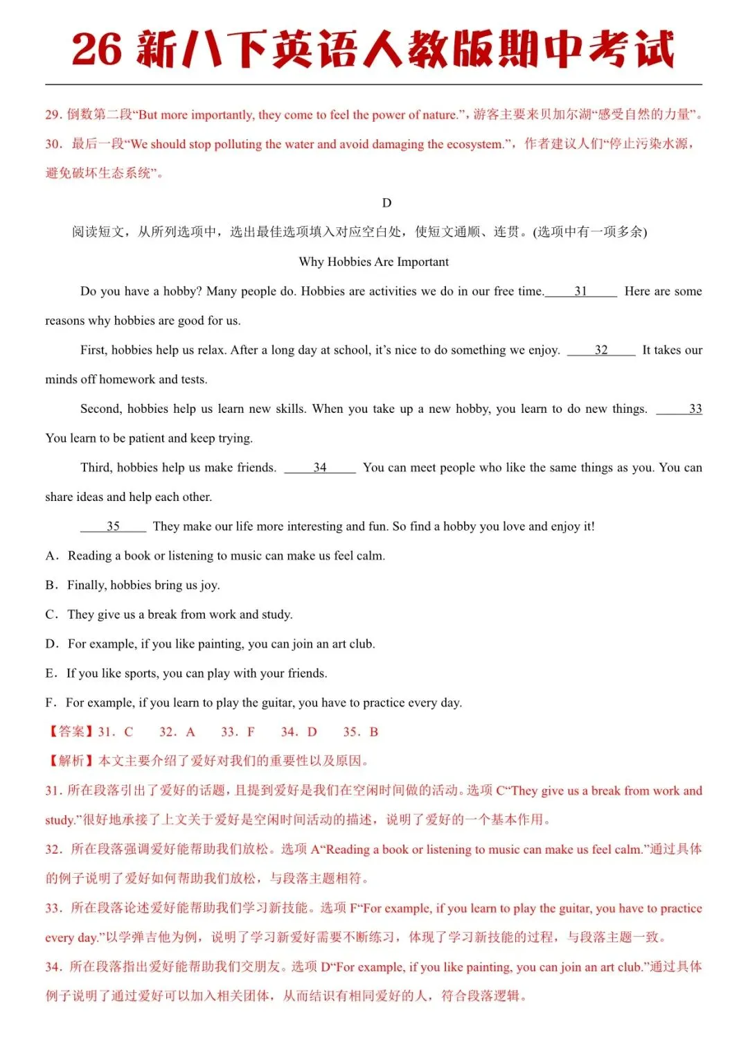 2026春八下英语人教版期中考试模拟卷02,老师家长可提前打印完整版使用! 第16张