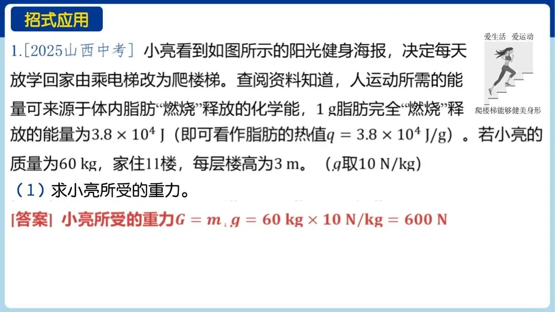 中考必考|力学、热学和综合计算专题训练 第7张