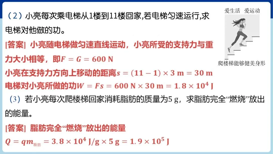 中考必考|力学、热学和综合计算专题训练 第8张