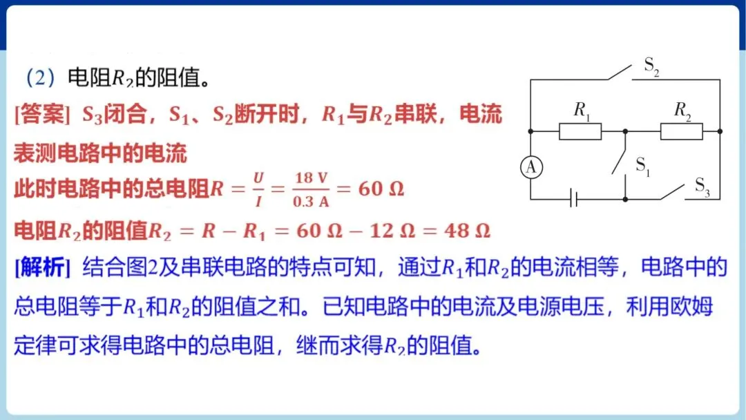 中考必考|力学、热学和综合计算专题训练 第11张