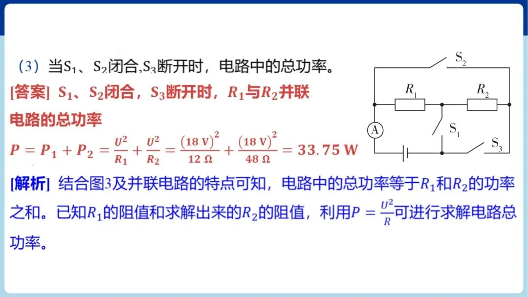 中考必考|力学、热学和综合计算专题训练 第12张