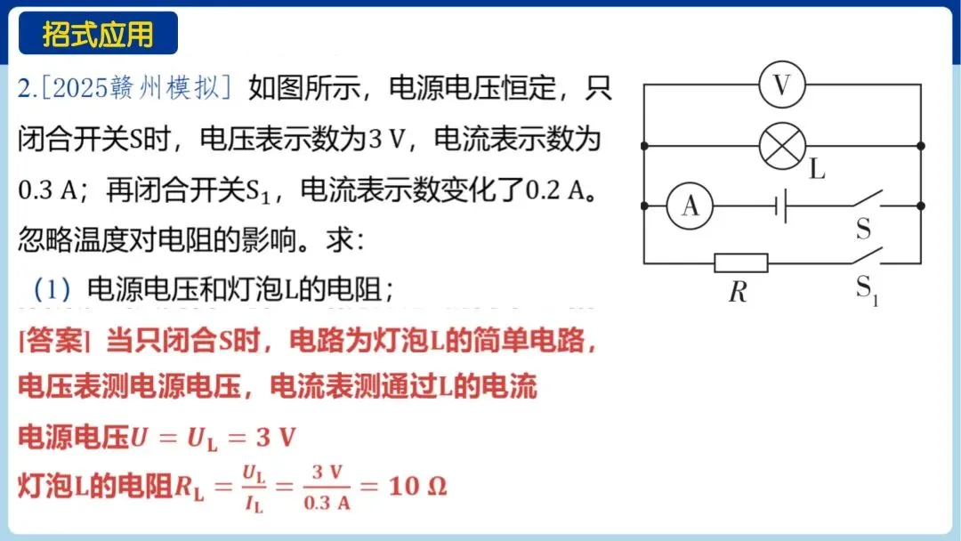 中考必考|力学、热学和综合计算专题训练 第14张