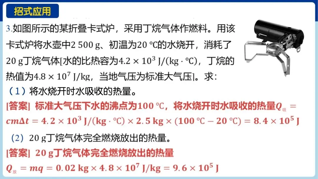 中考必考|力学、热学和综合计算专题训练 第17张