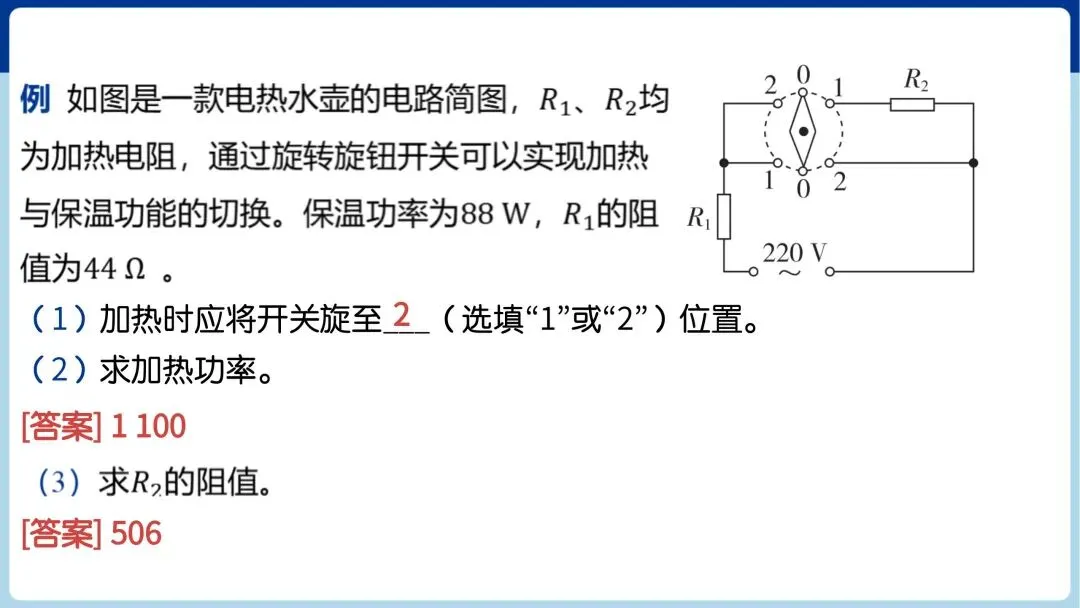 中考必考|力学、热学和综合计算专题训练 第20张