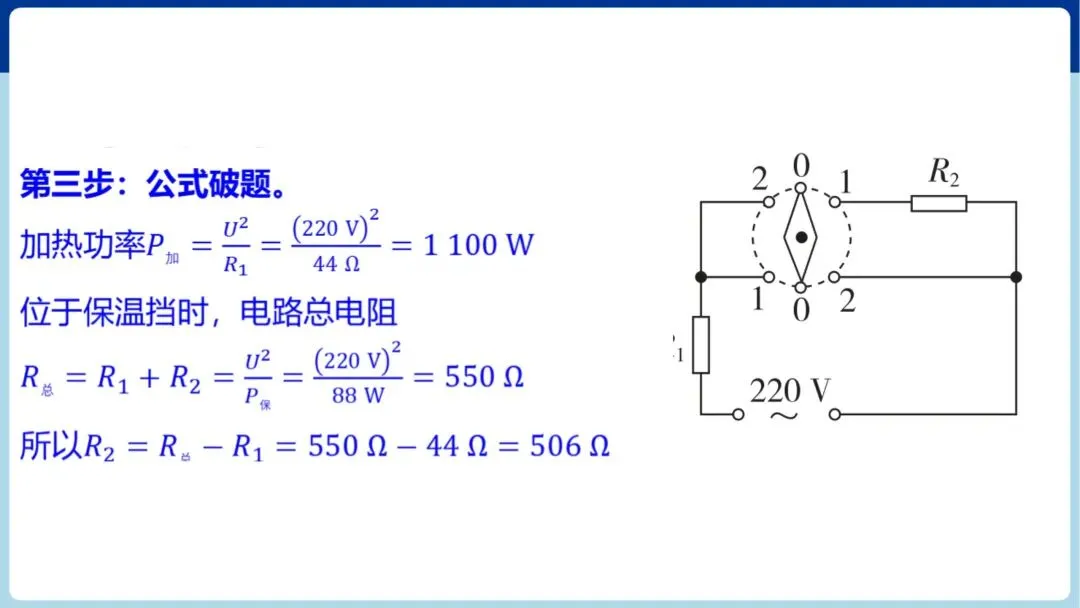 中考必考|力学、热学和综合计算专题训练 第22张