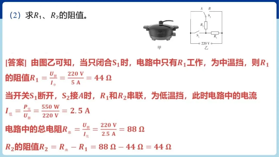 中考必考|力学、热学和综合计算专题训练 第25张