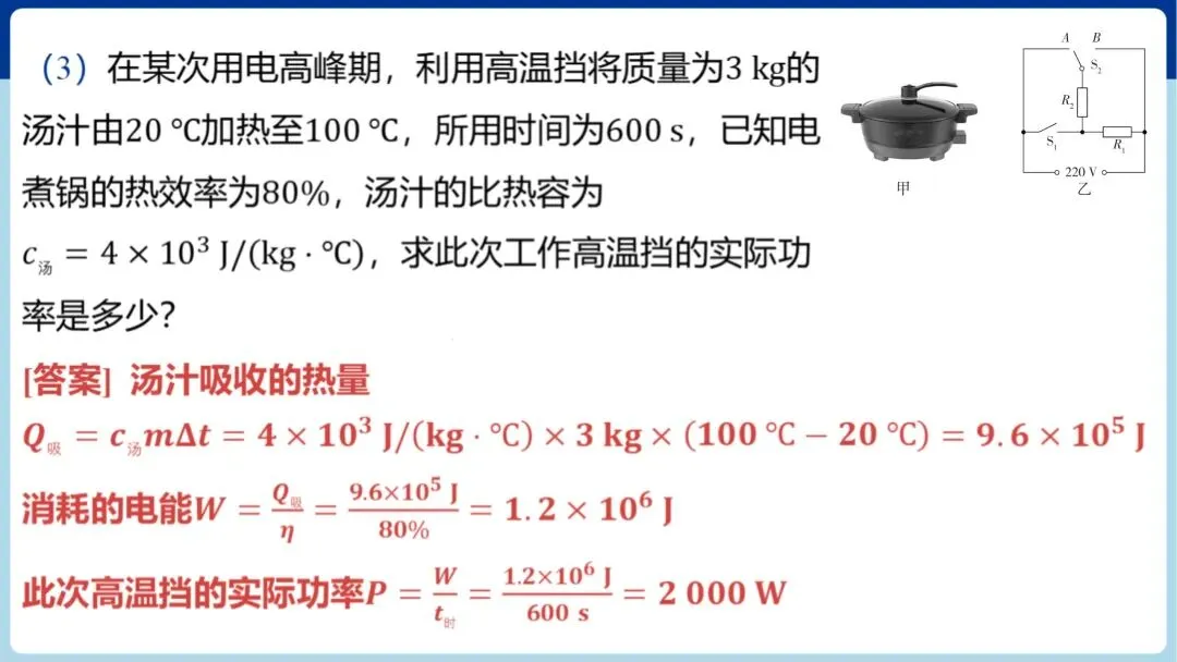 中考必考|力学、热学和综合计算专题训练 第26张