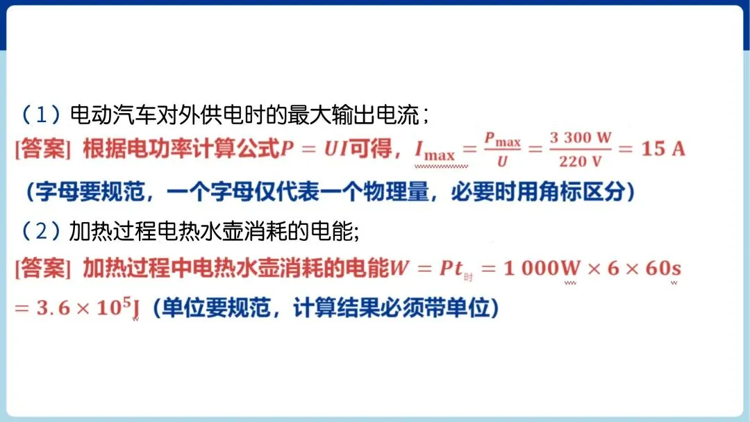 中考必考|力学、热学和综合计算专题训练 第28张