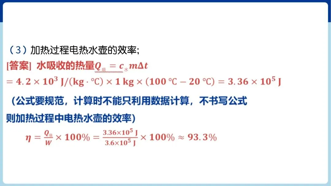 中考必考|力学、热学和综合计算专题训练 第29张
