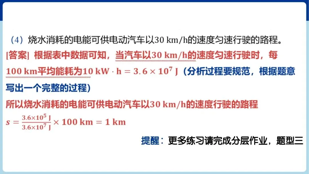 中考必考|力学、热学和综合计算专题训练 第30张