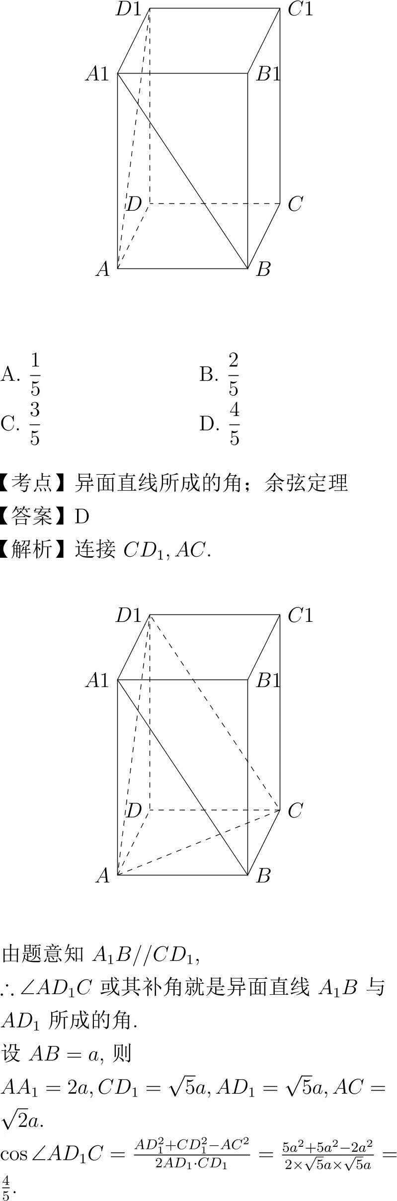 2007年高考数学试卷解析(全国I卷) 第4张