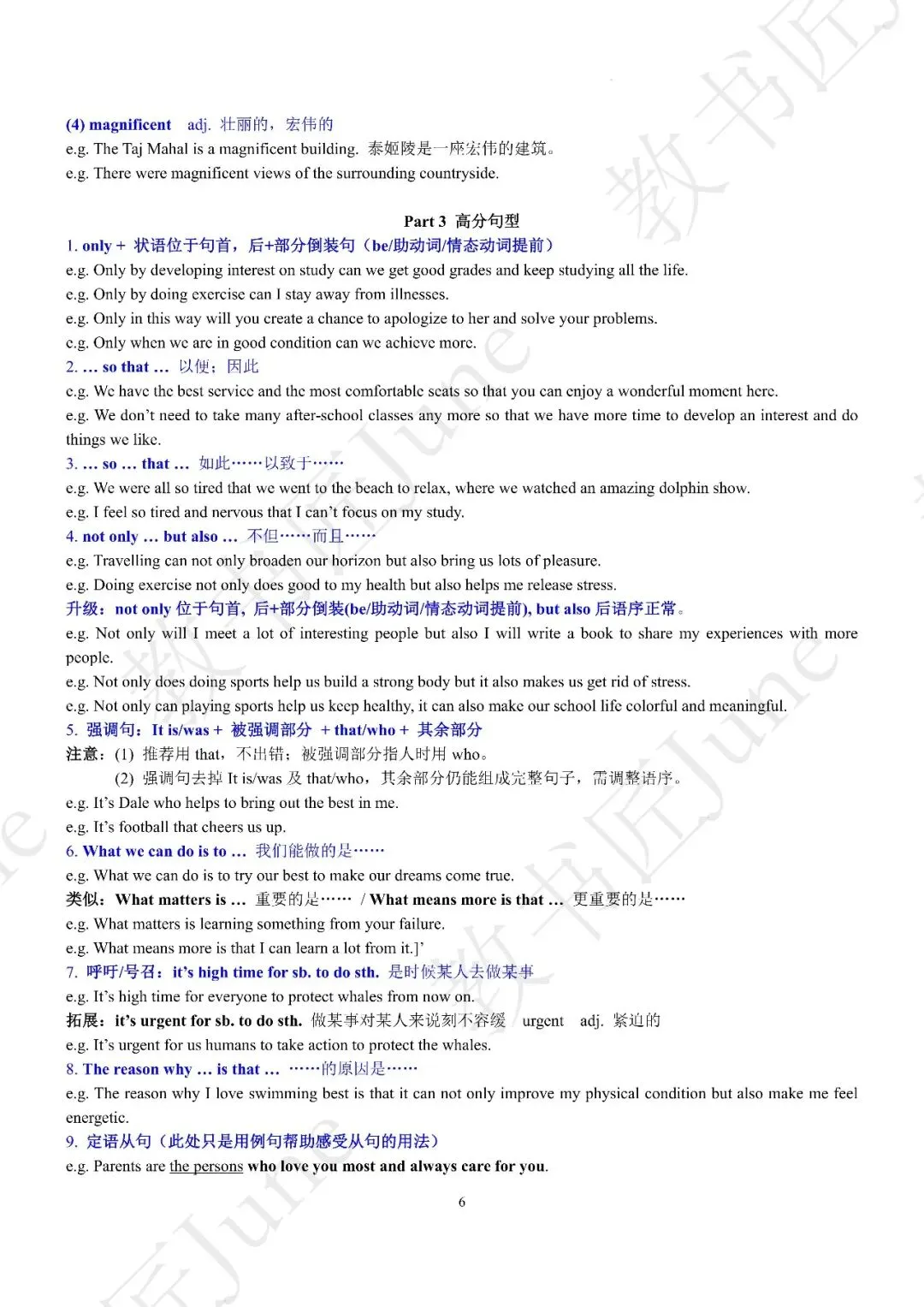 中考英语必背作文变高级的100个英语表达 第6张