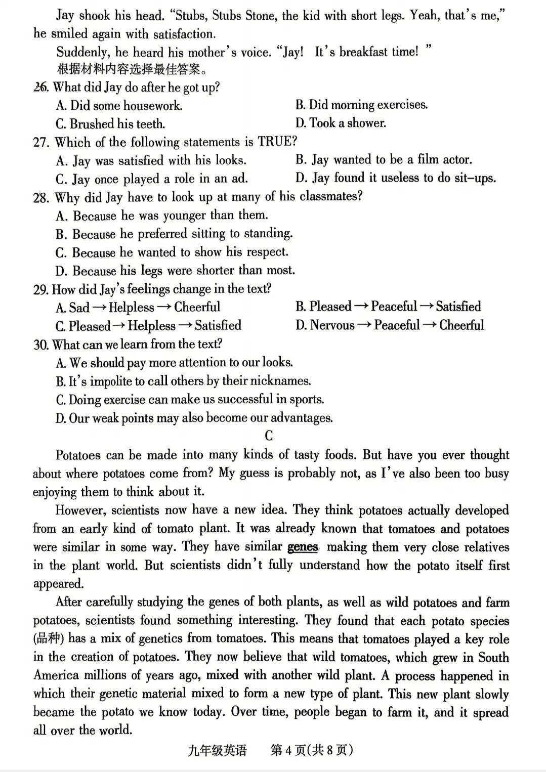 25-26焦作市中考一模试卷(附听力及答案) 第4张