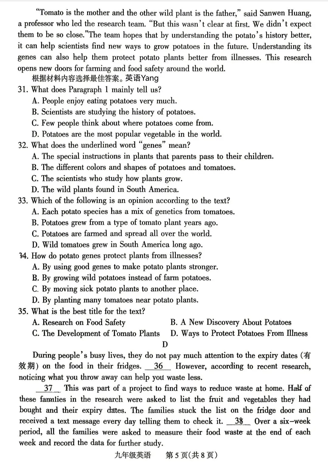 25-26焦作市中考一模试卷(附听力及答案) 第5张