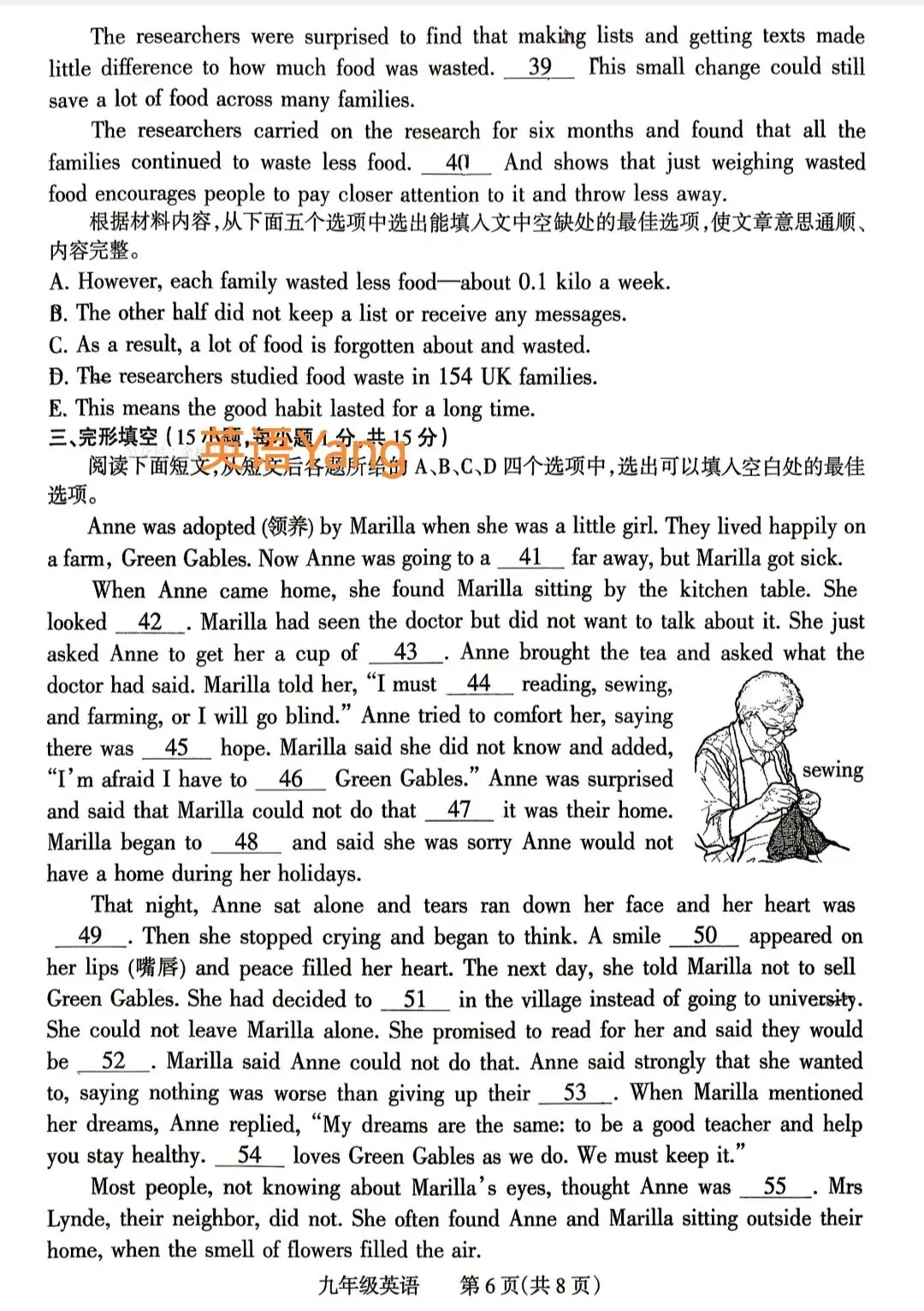 25-26焦作市中考一模试卷(附听力及答案) 第6张