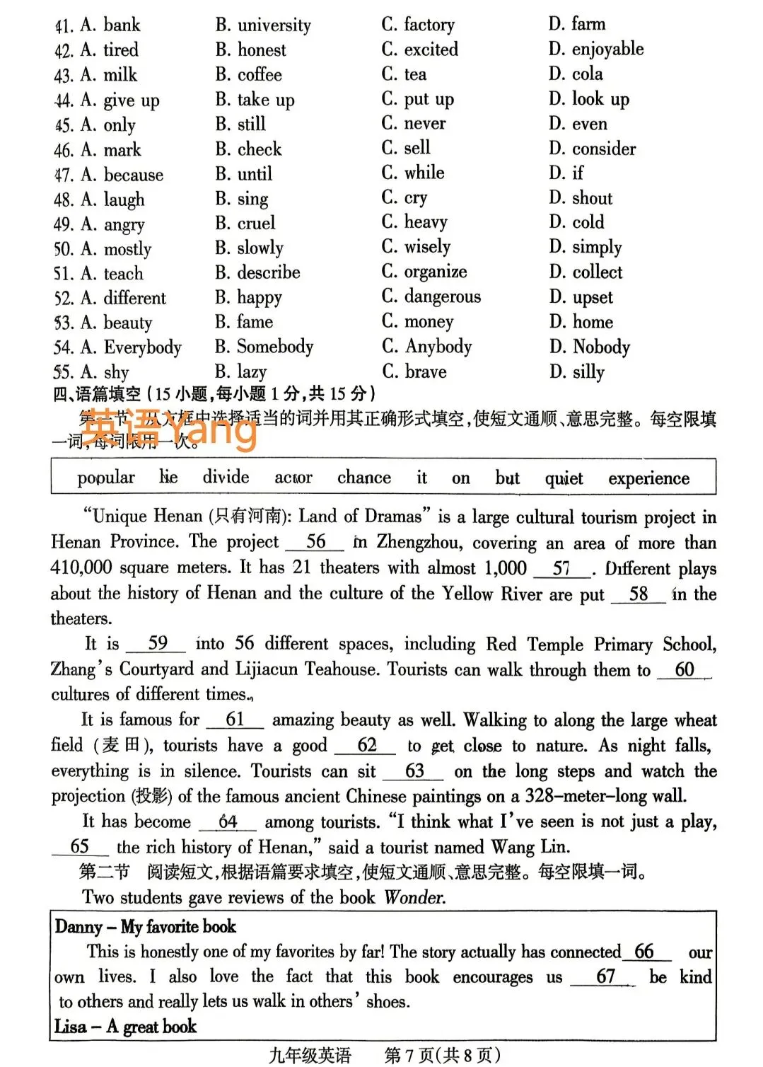 25-26焦作市中考一模试卷(附听力及答案) 第7张