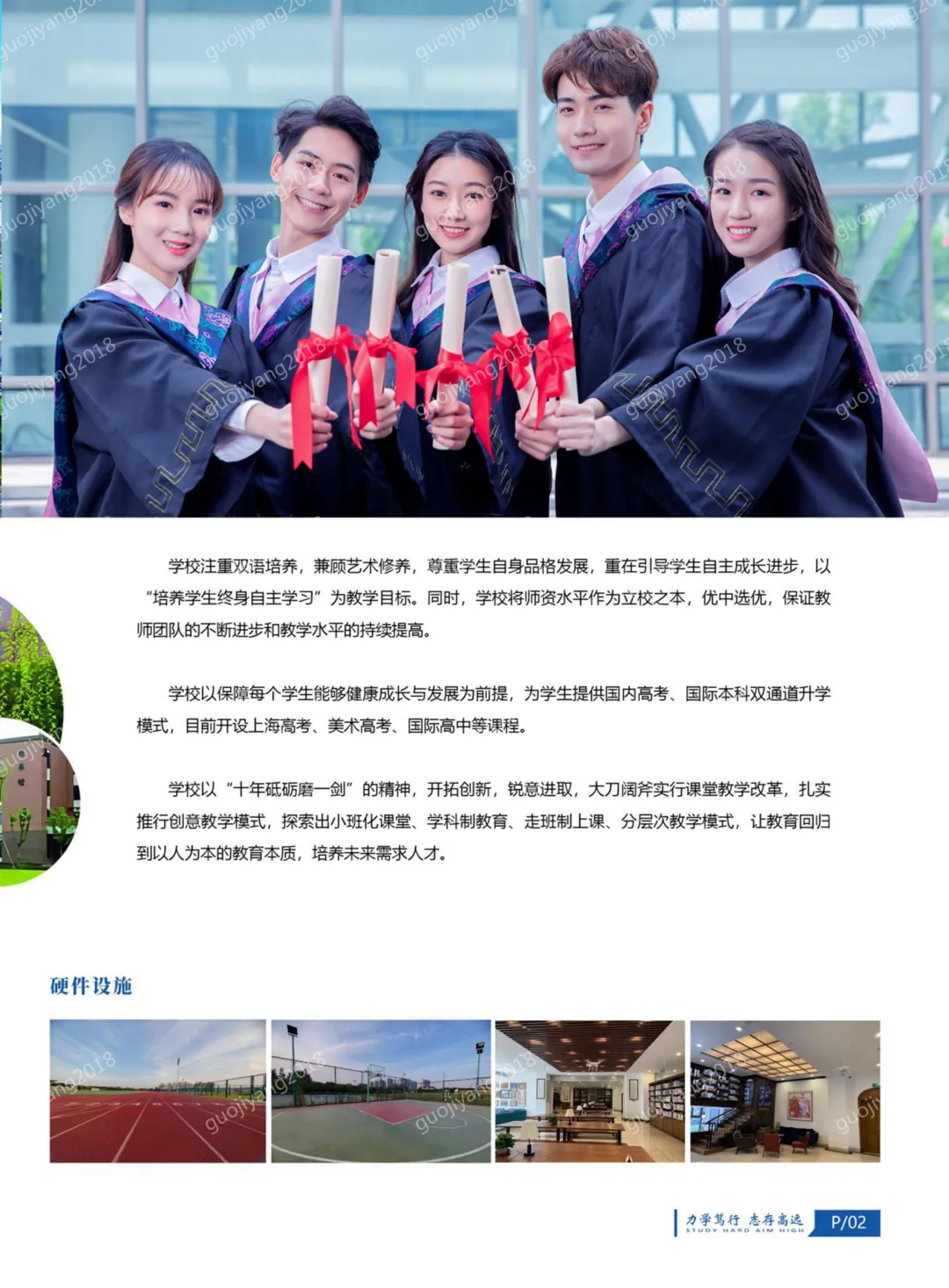 中考失利也能读高中|上海浦发高中2026年招生指南 第3张