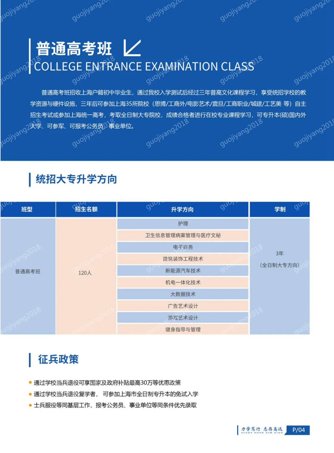 中考失利也能读高中|上海浦发高中2026年招生指南 第5张