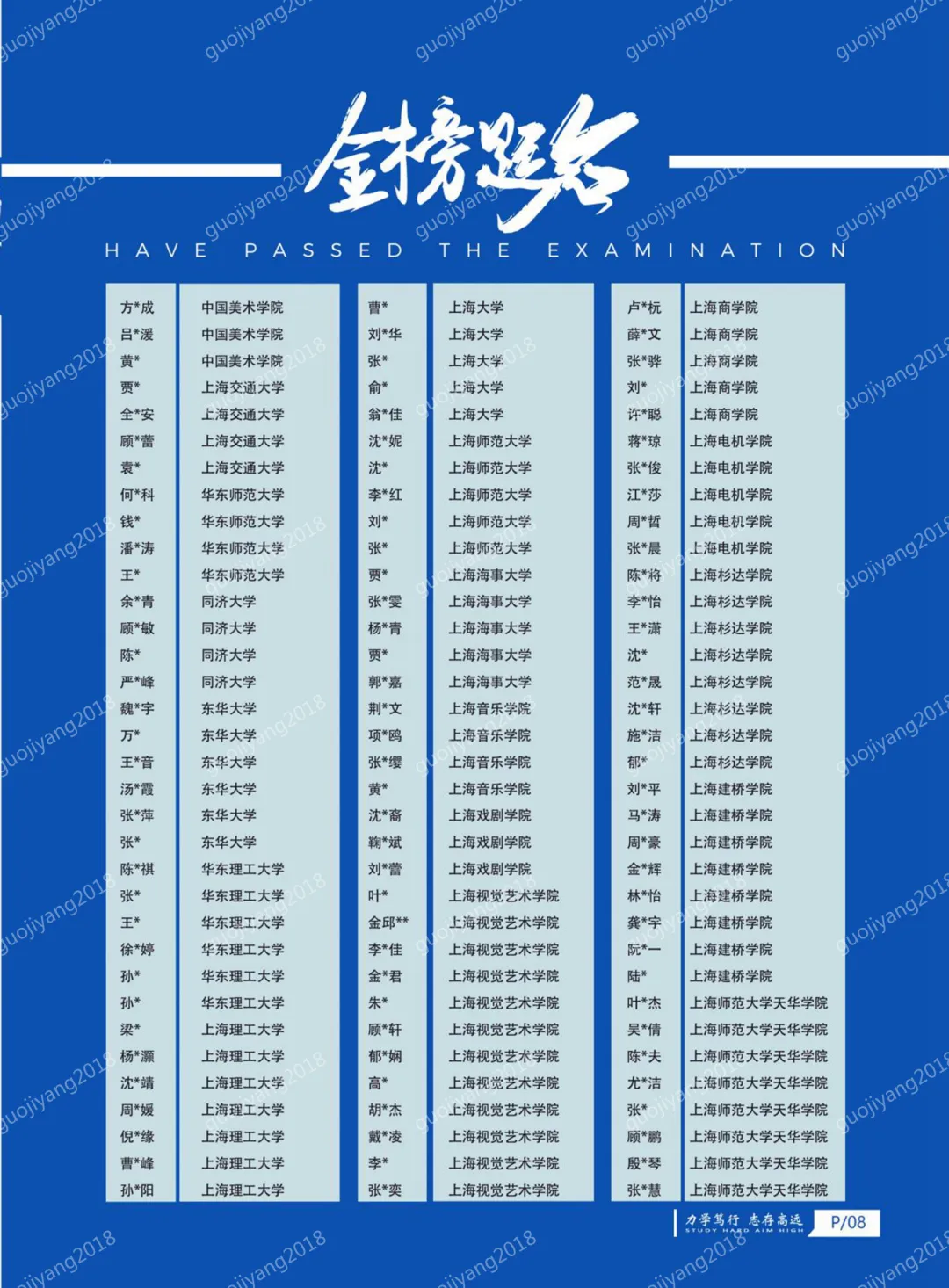 中考失利也能读高中|上海浦发高中2026年招生指南 第9张