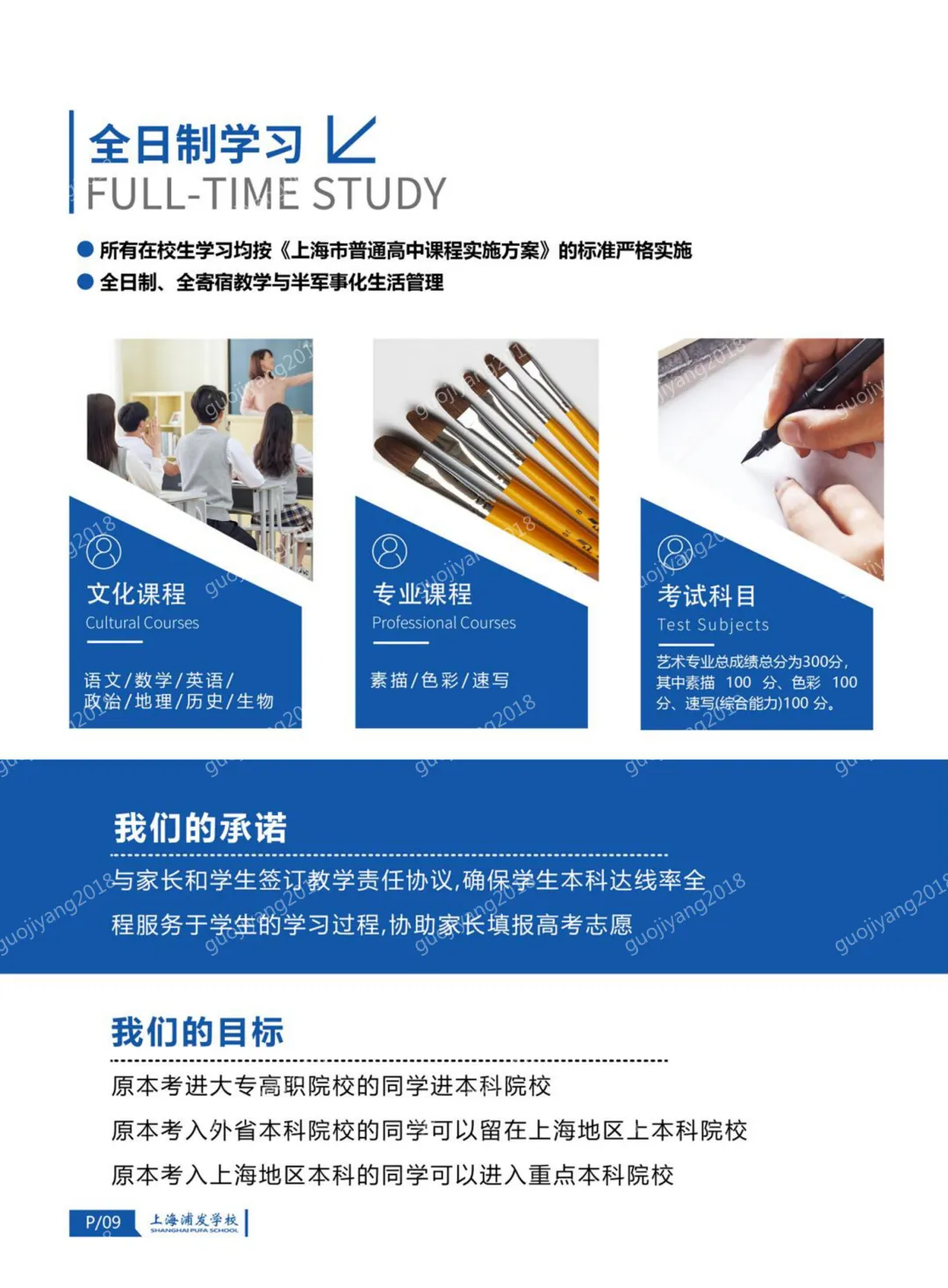 中考失利也能读高中|上海浦发高中2026年招生指南 第10张