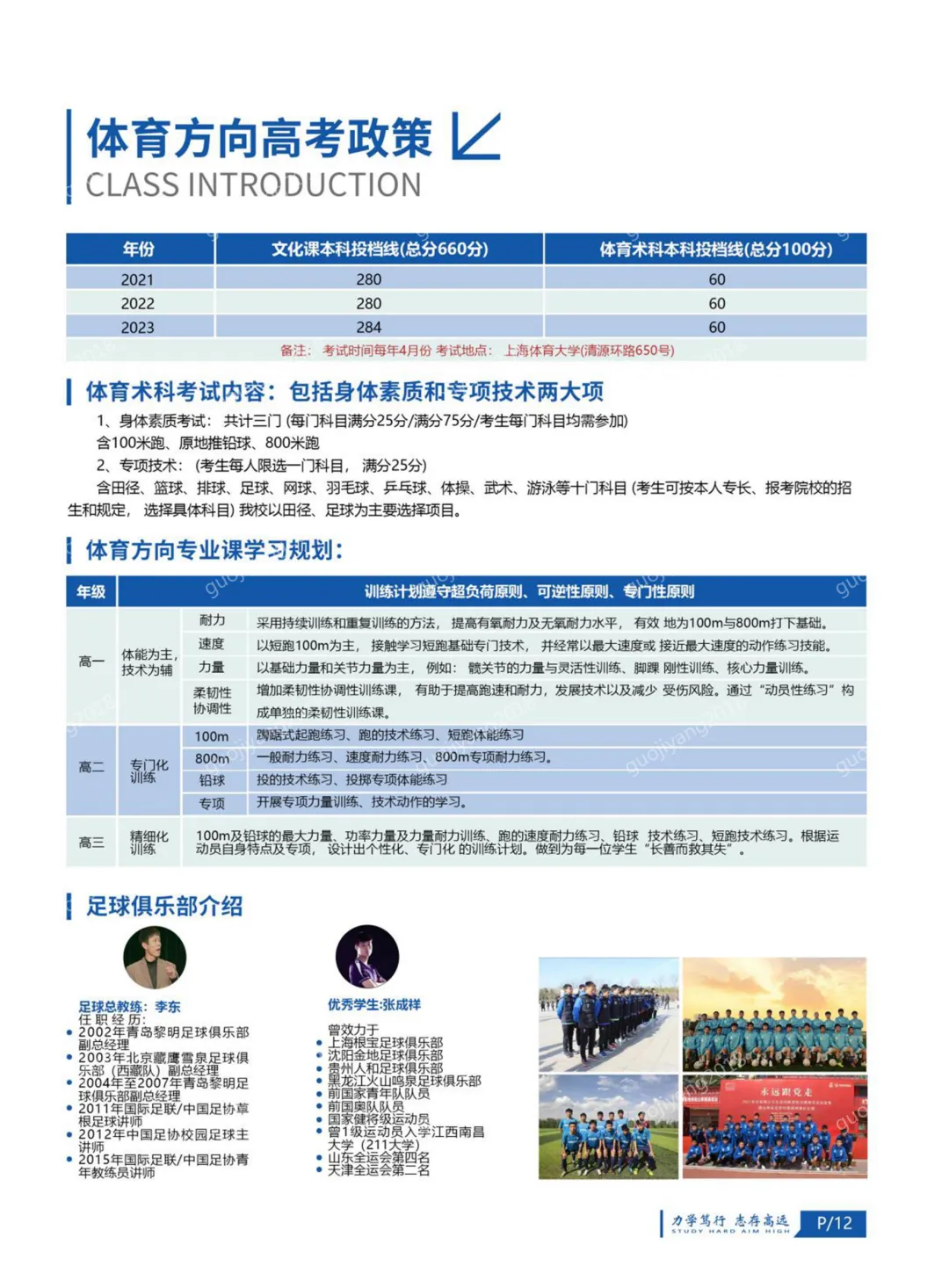 中考失利也能读高中|上海浦发高中2026年招生指南 第13张