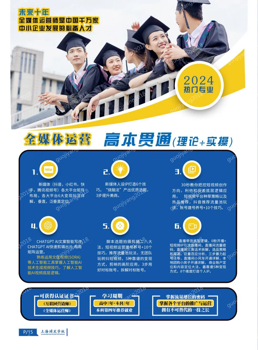 中考失利也能读高中|上海浦发高中2026年招生指南 第16张