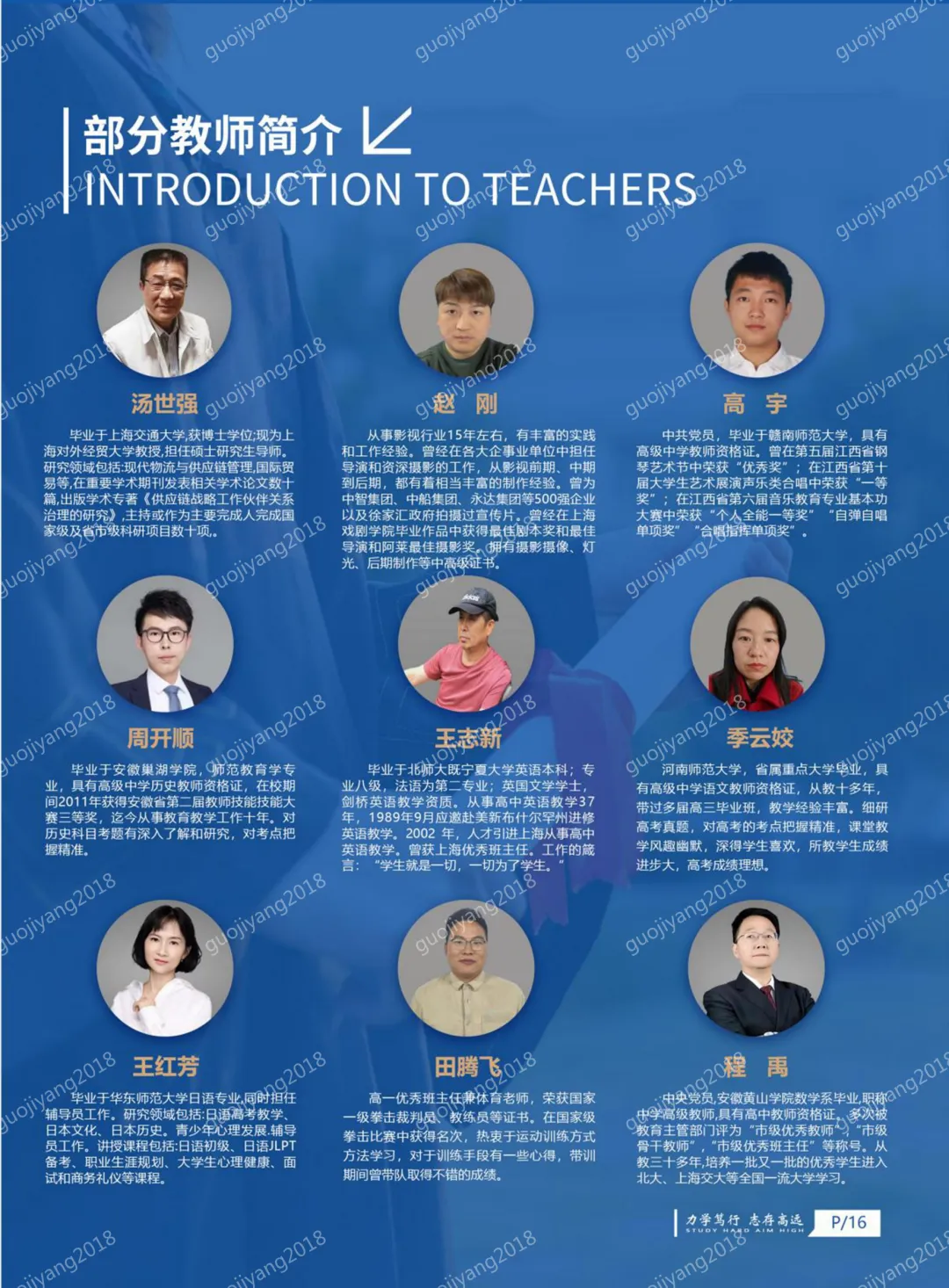 中考失利也能读高中|上海浦发高中2026年招生指南 第17张