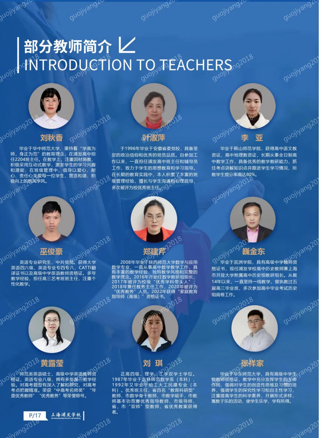 中考失利也能读高中|上海浦发高中2026年招生指南 第18张