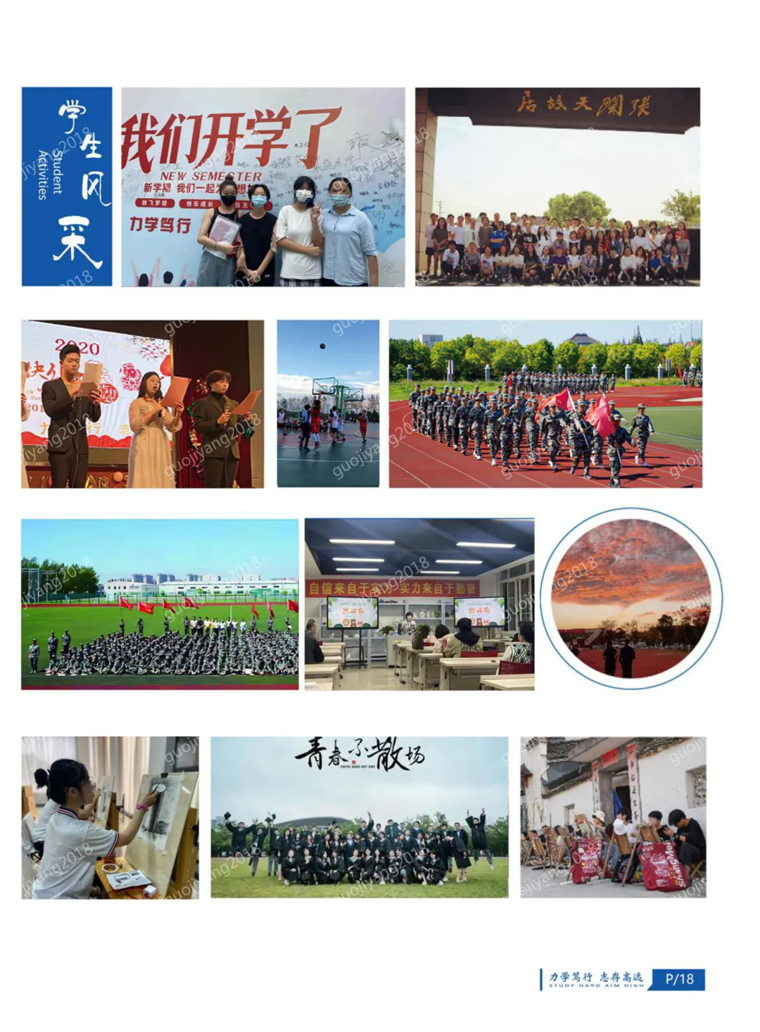 中考失利也能读高中|上海浦发高中2026年招生指南 第19张