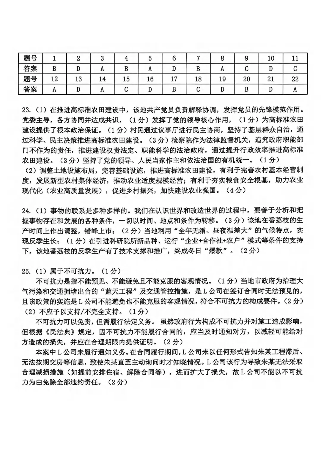 高三二模|2026年4月台州高三二模试卷+答案全(内含下载链接) 第3张