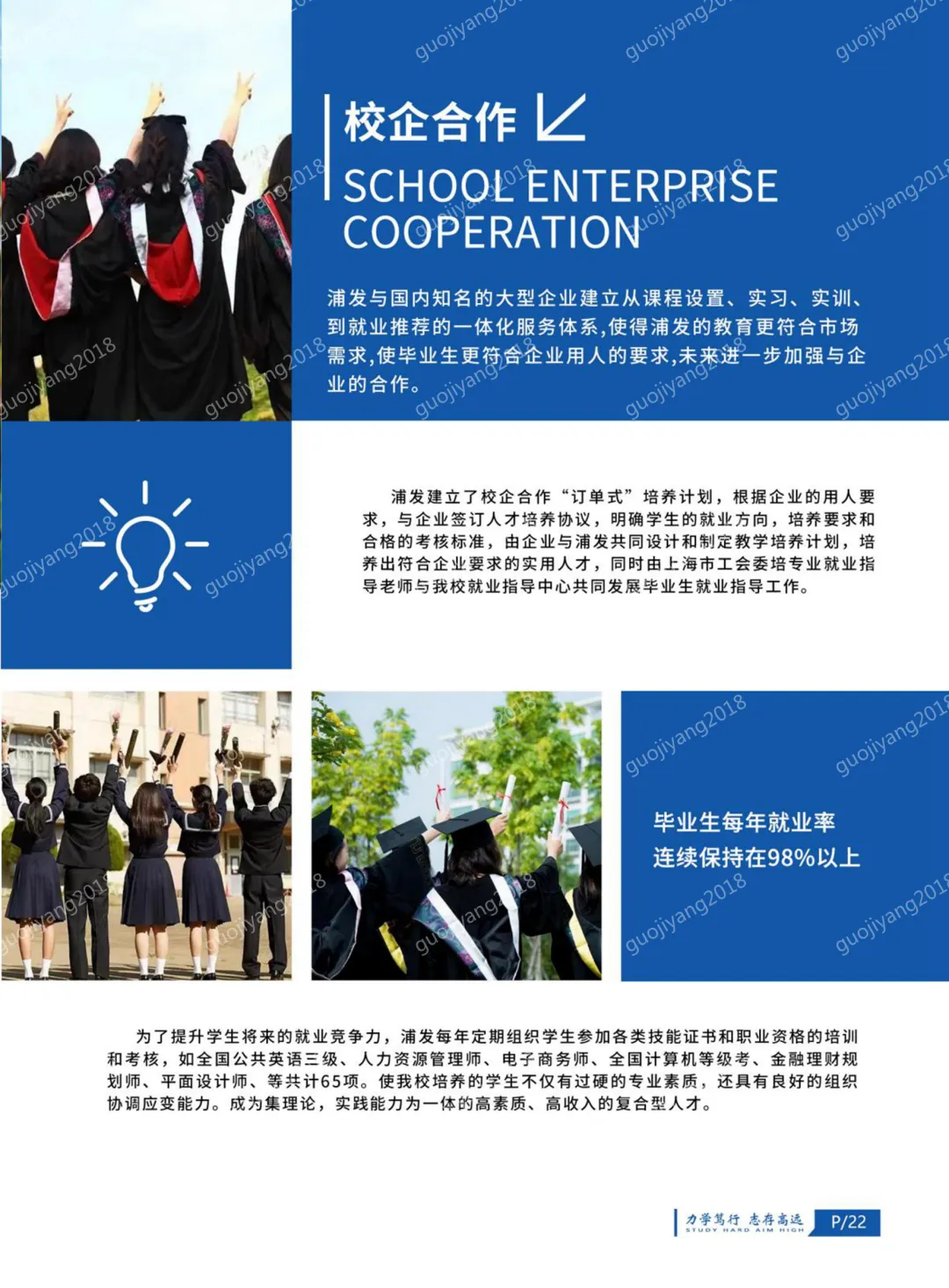 中考失利也能读高中|上海浦发高中2026年招生指南 第23张