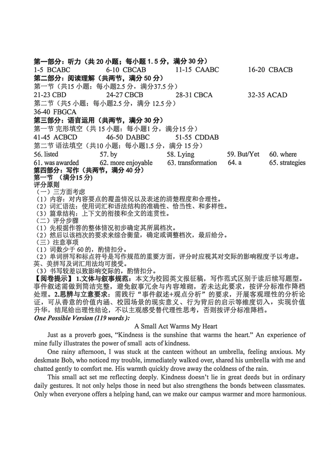 高三二模|2026年4月台州高三二模试卷+答案全(内含下载链接) 第7张